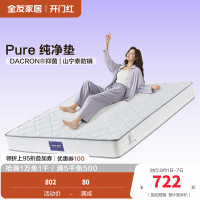 全友家居 天然进口乳胶双人床垫卧室独立弹簧床垫子