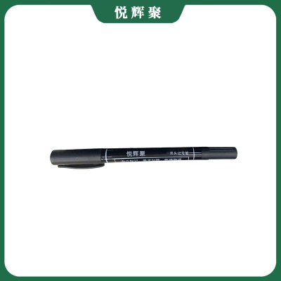 悦辉聚 双头记号笔 黑色 支