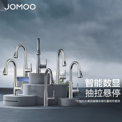 九牧(JOMOO)抽拉悬停厨房水龙头冷热出水可旋转三档切换龙头33098