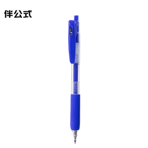 伴公式B1116 0.5mm 按动中性笔 12支/盒(计价单位:盒) 蓝色