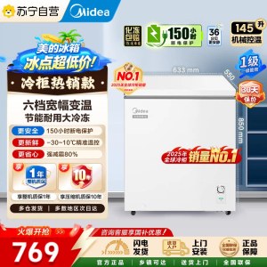 Midea美的145升家用卧式冰柜一级能效大容量冷藏冷冻转换两用单温冷柜 145升 BD/BC-145KMC]