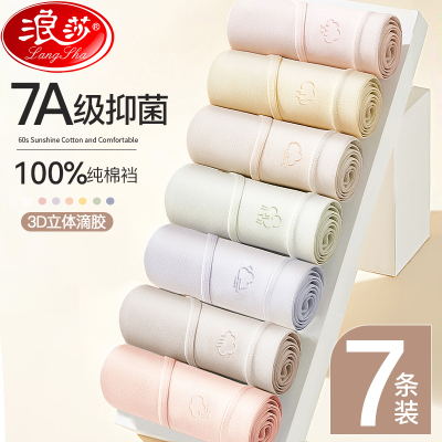 浪莎性感内裤女士透气2025新款少女生纯棉7A抗菌全棉裆三角裤短裤