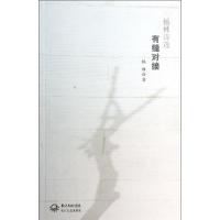 正版新书]有缝对接杨林9787535468369