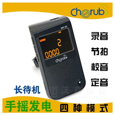 Cherub小天使wmt-250吉他贝斯节拍器USB手摇充电带录音调音功能