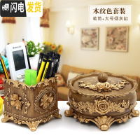 三维工匠时尚笔筒收纳盒可爱创意化妆刷桶北欧ins风个性笔筒树脂摆件 木纹色笔筒+大号烟灰缸