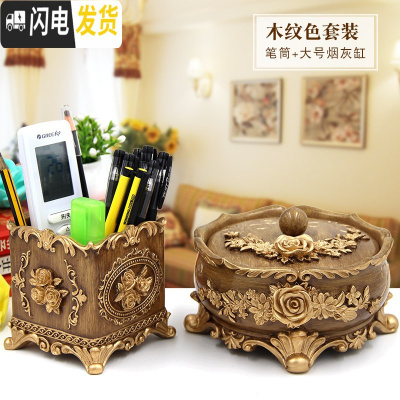 三维工匠时尚笔筒收纳盒可爱创意化妆刷桶北欧ins风个性笔筒树脂摆件 木纹色笔筒+大号烟灰缸