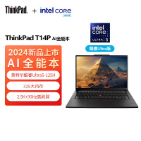 ThinkPad T14p AI PC 酷睿Ultra5 125H标压 14.5英寸高性能工程师本笔记本电脑 32G 1TB 2.5K 商务办公本