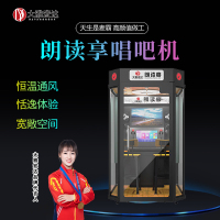 大雅宏达 朗读亭唱吧机 迷你ktv唱歌房学校自助点唱机唱歌亭唱歌机 雷石系统五合一 DYD-A517S-LDT