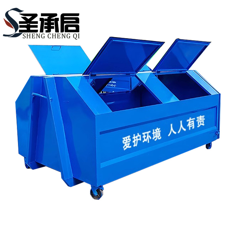 圣承启 环卫转运箱 五方个