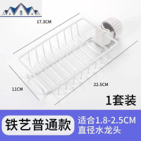 厨房创意沥水置物架水龙头架子水池抹布收纳架不锈钢洗碗布整理架 三维工匠
