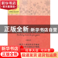 正版 流浪猫的家园 闫耀明著 煤炭工业出版社 9787502047139 书籍