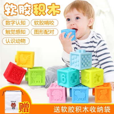 宝宝软胶积木硅胶婴儿玩具6-12个月智扣早教可啃咬水煮牙咬1-3岁