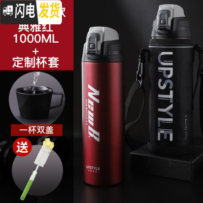 三维工匠大容量司机运动健身便携车载保温瓶水杯子男1000户外水壶学生女 NewB款-典雅红1+定制杯套