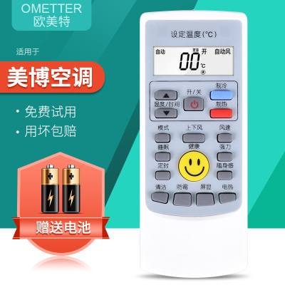 OMETTER奥克斯空调遥控器YKR-H/112/H102通用MBO美博YKR-H/612YKR-H/512