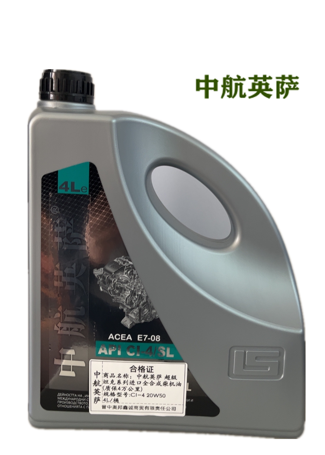 中航英萨超级坦克系列进口全合成柴机油(质保4万公里)CI-4 20W50 4L/桶