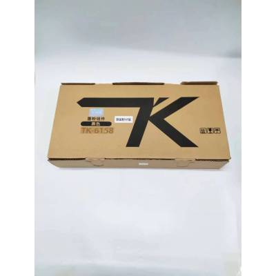 文印保TK-6158粉盒(原装粉分装)适用于京瓷 M4230idn