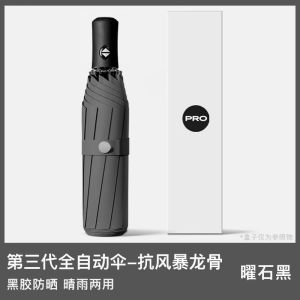 144骨渐变折叠全自动晴雨伞双人伞韩版晴雨两用防晒遮阳太阳伞防紫外线