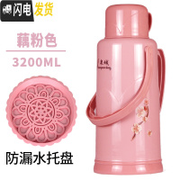 三维工匠暖壶家用大容量暖瓶外壳保温瓶开水瓶塑料热水瓶学生宿舍用暖水壶 728加厚款藕粉色3.2(8磅+托盘含内胆
