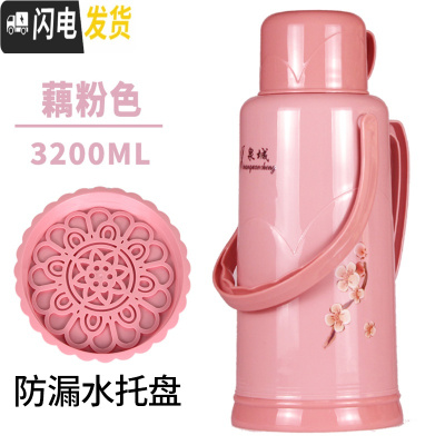 三维工匠暖壶家用大容量暖瓶外壳保温瓶开水瓶塑料热水瓶学生宿舍用暖水壶 728加厚款藕粉色3.2(8磅+托盘含内胆