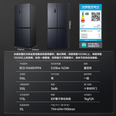 容声BCD-516WD1FPA灰526十字款 516升双净双系统十字对开四开门电冰箱家用一级能效风冷无霜