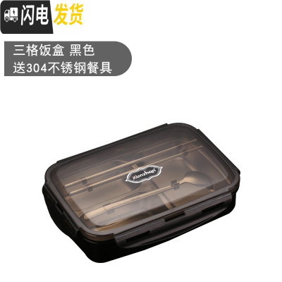 三维工匠304不锈钢饭盒便当餐盘分格小学生带盖韩国食堂简约儿童防烫隔女 (黑色)3格+送餐具