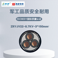 秦源牌 ZR-YJV22 8.7KV 3*150mm²铜芯钢带铠装阻燃电力电缆 元/米 定制商品 联系客服