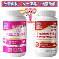 胶原蛋白大豆提取物异黄酮羊胎素羊胎盘冻干粉灵芝提取物软胶囊女士改善皮肤干燥补水内调软巢保养补身体增强免疫力营养保健品