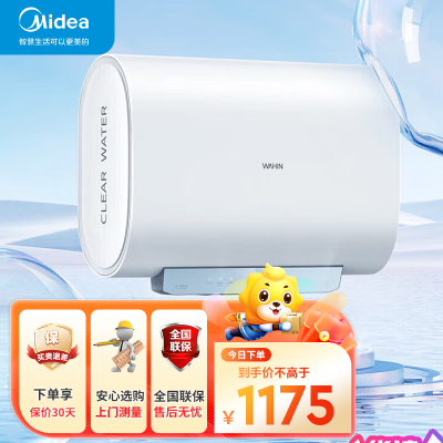 美的出品华凌电热水器60升 3300W速热家用F6033-BK3(HE) 超薄扁桶