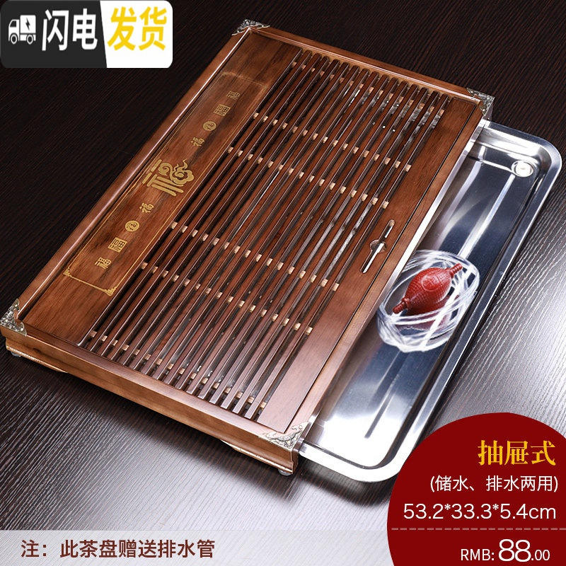 三维工匠实木茶盘家用功夫茶具套装茶台排水简约抽屉式单盘客厅茶托盘茶海 五福配不锈钢茶盘88