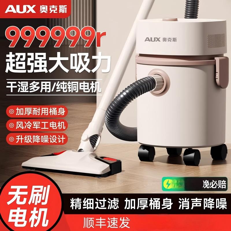 奥克斯吸尘器家用大吸力工业强力猫毛地毯吸尘拖地一体机开荒保洁 小白桶旗舰版[吸拖一体+高效除螨]