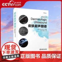 [央视网]皮肤超声图谱 临床实例 高清图片 皮肤超声 丰富视频ZK