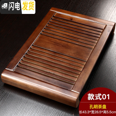 三维工匠家用功夫茶具抽屉式排水茶盘实木大号小号储水茶托盘茶海茶台 孔明茶盘