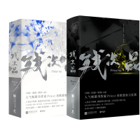 音像残次品(全二册)+残次品完结篇全2册作者:priest