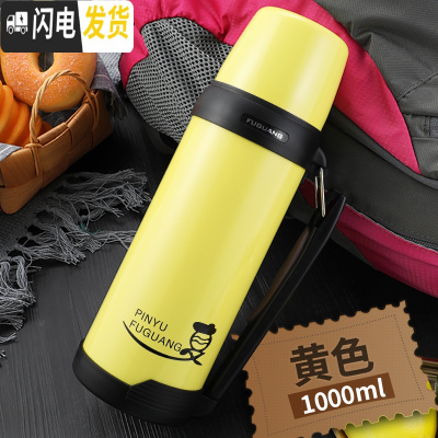 三维工匠保温杯大容量保温瓶瓶宝宝婴儿外出水杯子男女便携水壶1000 黄色