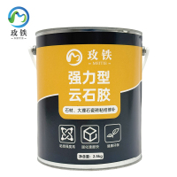 玫铁 云石胶 2.5kg/白色 桶