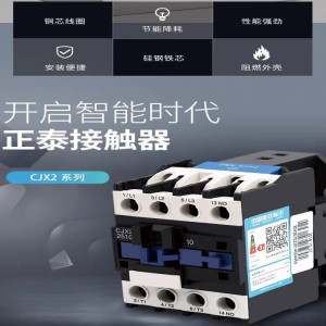 交流接收器(NXC-65A正泰)