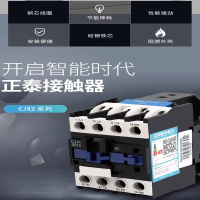 交流接收器(NXC-65A正泰)