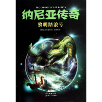 音像纳尼亚传奇C.S.刘易斯
