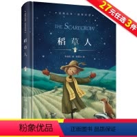 [正版]稻草人书叶圣陶人民教育出版社三年级课外书必读书籍小学四年级上册下册童话故事书曹文轩陈先云图书人教版儿童读物快乐