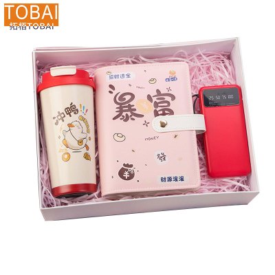 拓栢 收纳册 充电宝 杯子套装 可定制LOGO STH031 套