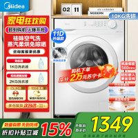 美的(Midea)滚筒洗衣机全自动家用10KG大容量洗烘一体机变频蒸汽除菌 MD100V11FPRO家电国家政府补贴
