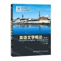 [N]英语文学概论(第2版)/新时代新西部高等院校英语专业创新系列-9787569324976