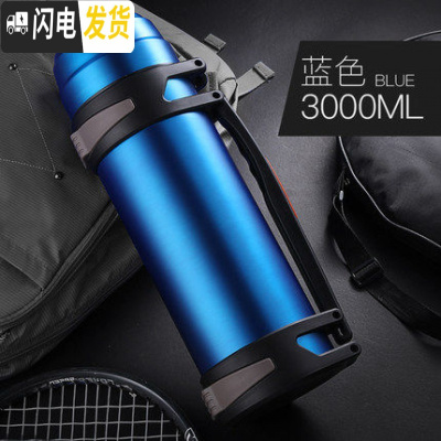 三维工匠保温水杯大容量3000旅行户外便携超大号保热水壶家用不锈钢4 蓝色保温壶