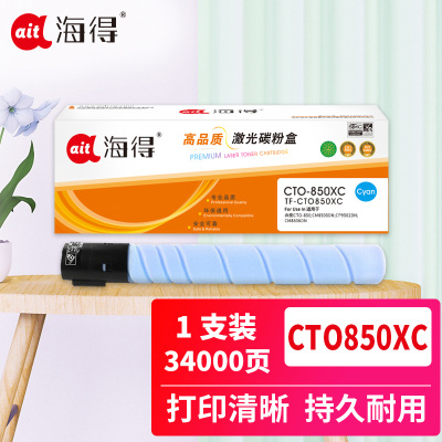 海得CTO-850XC粉盒TF-CTO850XC蓝色大容量适用奔图CM8505DN CP9502DN CM8506