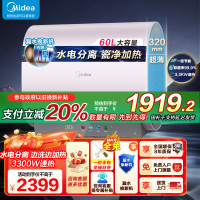 美的(Midea)电热水器超薄玲珑双胆扁桶60升扁桶3300W变频镁棒免换水电分离一级能效F6033-UDmini