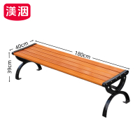 渼洇 休闲长椅 180*40*39cm 张