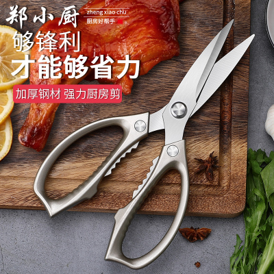 不锈钢锋利烤肉剪家庭强力鸡鸭鹅专用鸡骨剪熟食骨头剪P8169