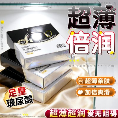 独爱玻尿酸避孕套超薄裸入001 超薄倍润3只装 正品安全套套男女用套子成人情趣计生用品bytt