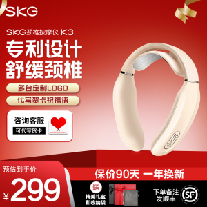生日送礼物推荐SKG颈椎按摩器K3象牙白肩颈按摩仪热敷揉捏颈部护颈仪脖子脉冲护颈礼物