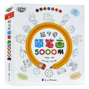 正版新书]快乐鸟 超可爱简笔画5000例 幼儿画画入门素材图谱大全